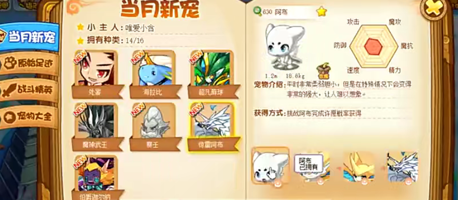 洛克王国之圣龙骑士_洛克王国之圣龙骑士 动画片