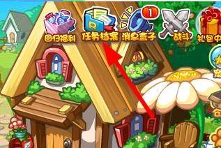 洛克王国日记_洛克王国日记本的秘密