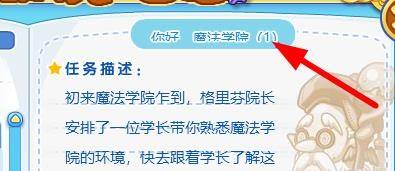 洛克王国日记_洛克王国日记本的秘密