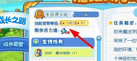 洛克王国日记_洛克王国日记本的秘密