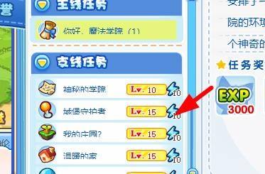 洛克王国日记_洛克王国日记本的秘密