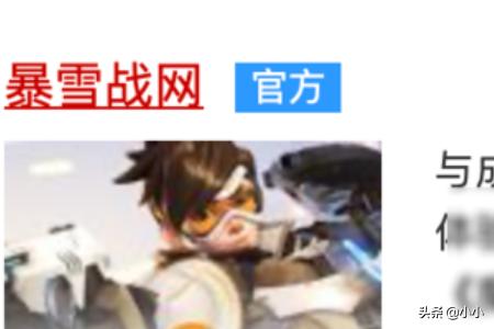 暴雪战网注册_暴雪战网注册账号