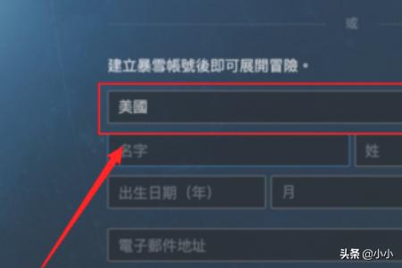 暴雪战网注册_暴雪战网注册账号