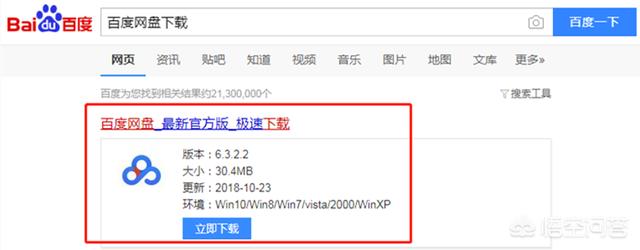 百度网盘下载的文件在哪_百度网盘下载的文件在哪iPhone