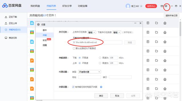 百度网盘下载的文件在哪_百度网盘下载的文件在哪iPhone