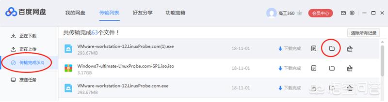 百度网盘下载的文件在哪_百度网盘下载的文件在哪iPhone