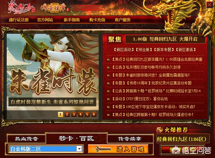 韩版传奇sf_韩版传奇sf网