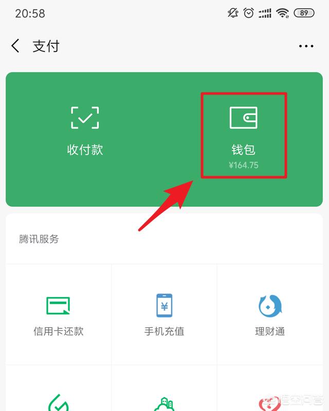 微信实名认证怎么更改_微信实名认证怎么更改全过程