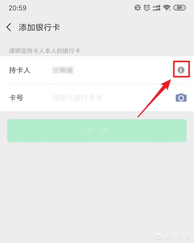 微信实名认证怎么更改_微信实名认证怎么更改全过程
