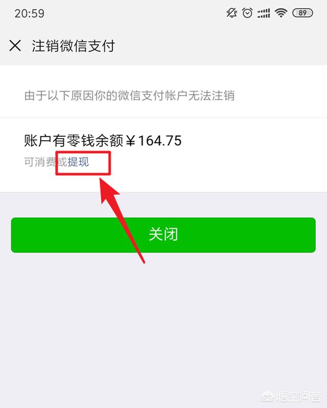 微信实名认证怎么更改_微信实名认证怎么更改全过程