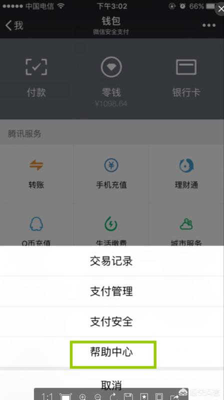 微信实名认证怎么更改_微信实名认证怎么更改全过程