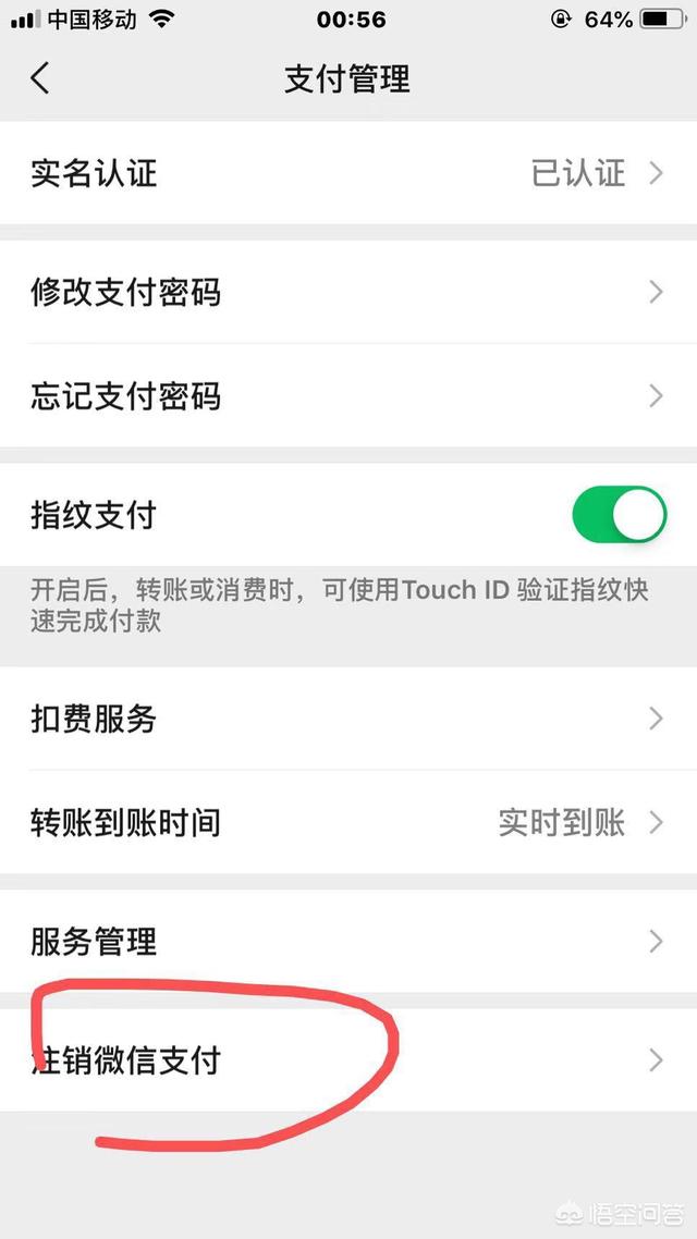 微信实名认证怎么更改_微信实名认证怎么更改全过程