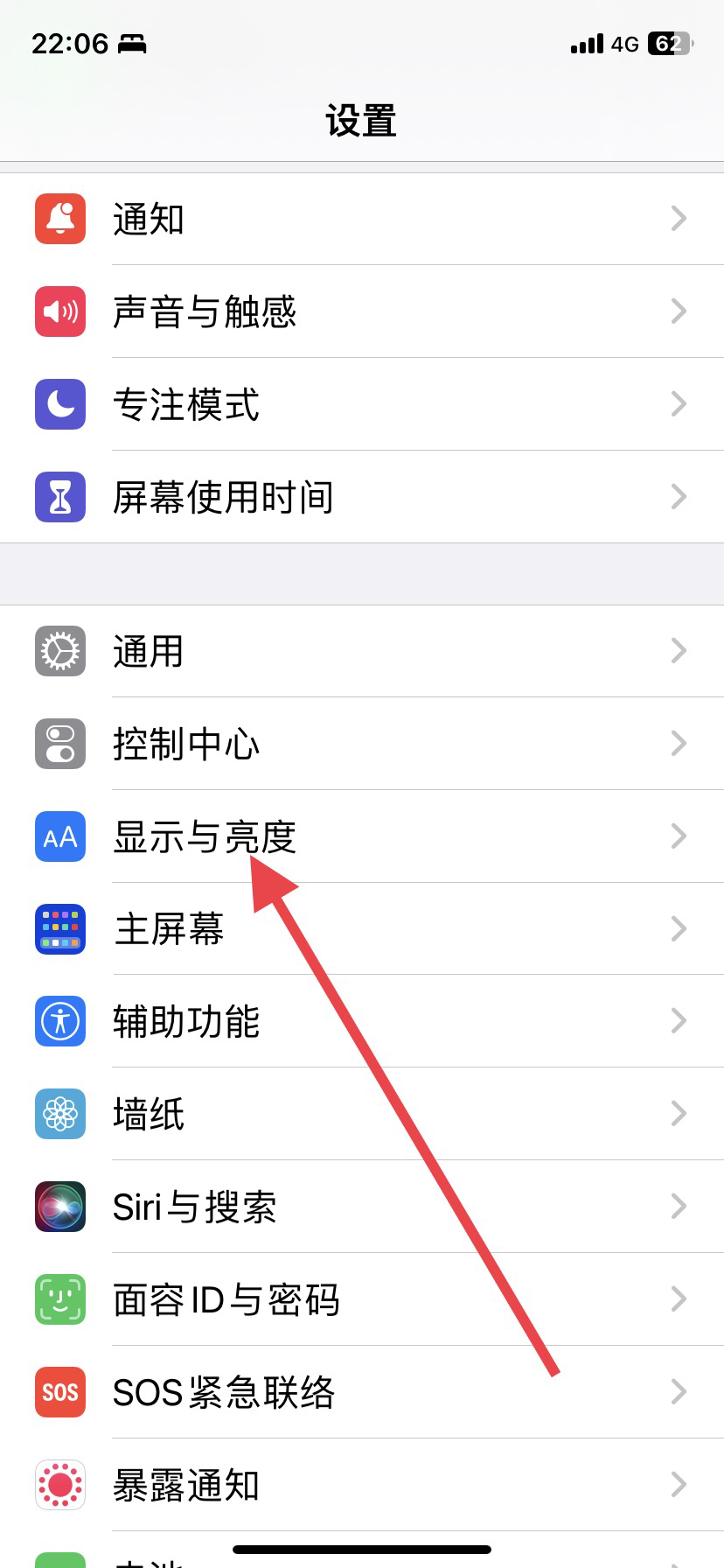 苹果14PROMAX怎么锁屏黑屏_为什么苹果14promax锁屏不黑屏