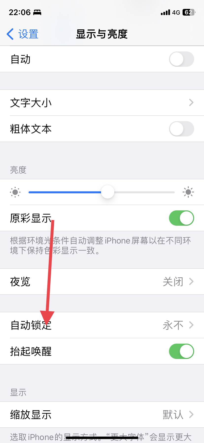 苹果14PROMAX怎么锁屏黑屏_为什么苹果14promax锁屏不黑屏
