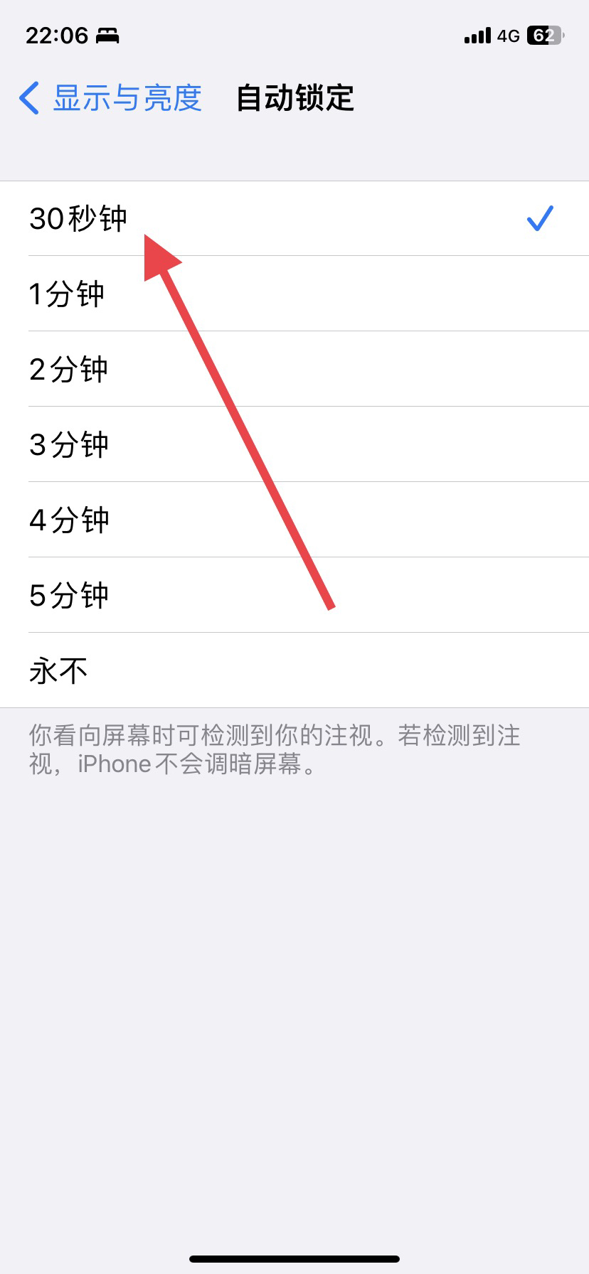 苹果14PROMAX怎么锁屏黑屏_为什么苹果14promax锁屏不黑屏
