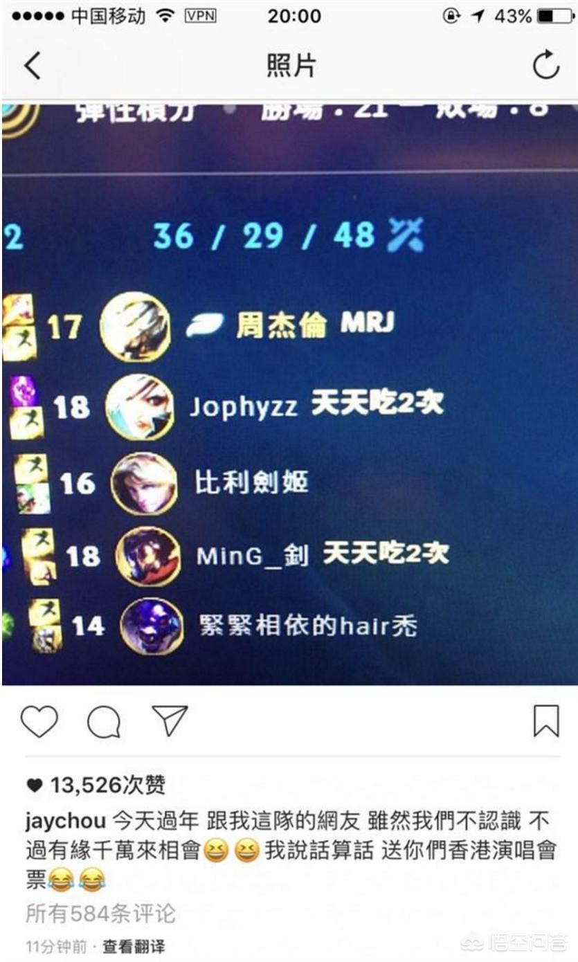 周杰伦打lol_周杰伦打榜