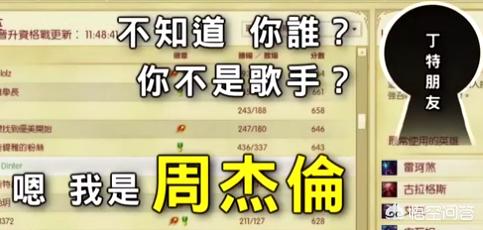 周杰伦打lol_周杰伦打榜