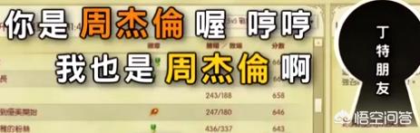周杰伦打lol_周杰伦打榜