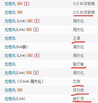 周杰伦打lol_周杰伦打榜