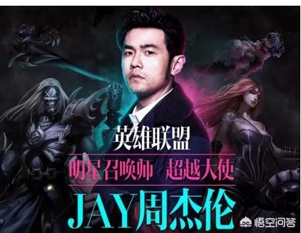 周杰伦打lol_周杰伦打榜