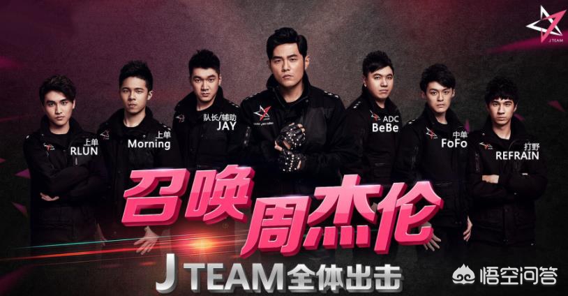 周杰伦打lol_周杰伦打榜
