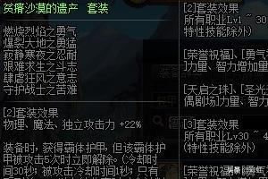 dnf枪炮_dnf枪炮师毕业装备选择