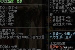 dnf枪炮_dnf枪炮师毕业装备选择