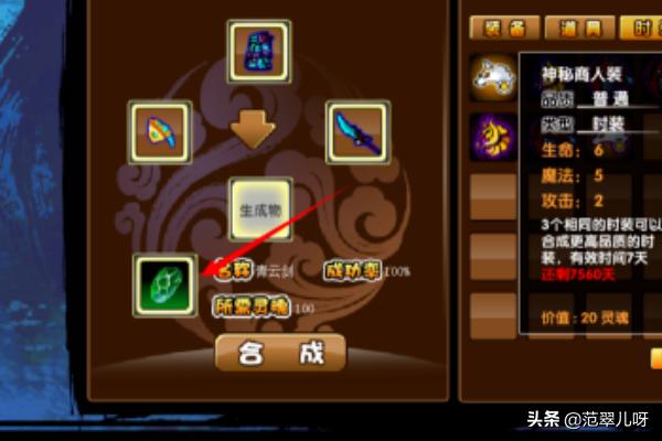 造梦西游3修改器2.5_造梦西游3修改器2.6