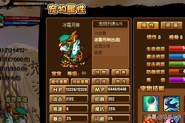 造梦西游3修改器2.5_造梦西游3修改器2.6