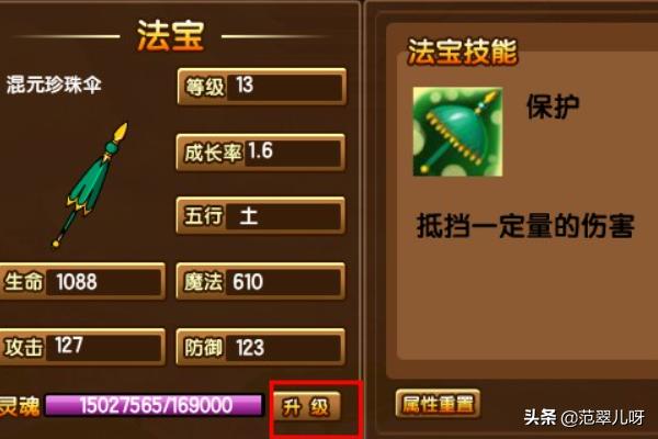 造梦西游3修改器2.5_造梦西游3修改器2.6