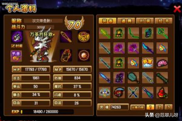 造梦西游3修改器2.5_造梦西游3修改器2.6