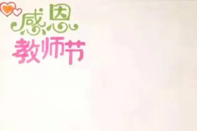 感恩节图片大全集_感恩节图片大全集高清