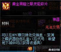 dnf屏蔽_Dnf屏蔽其他人