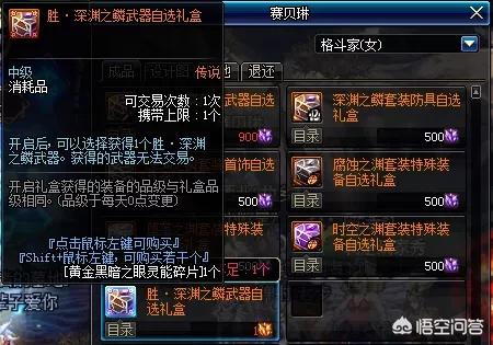 dnf屏蔽_Dnf屏蔽其他人