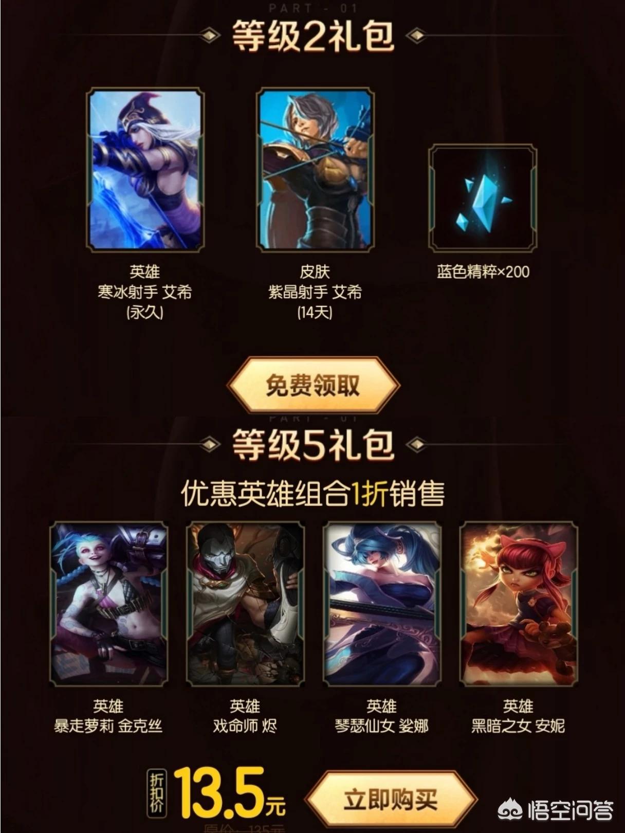 lol一折皮肤_lol一折皮肤活动