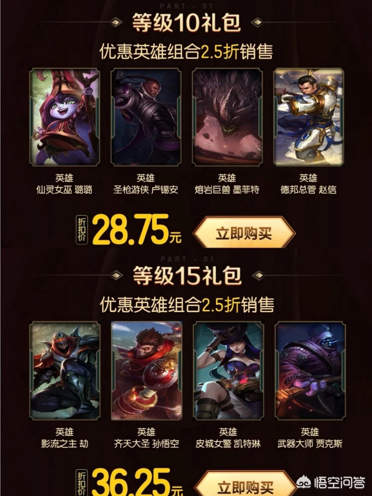 lol一折皮肤_lol一折皮肤活动