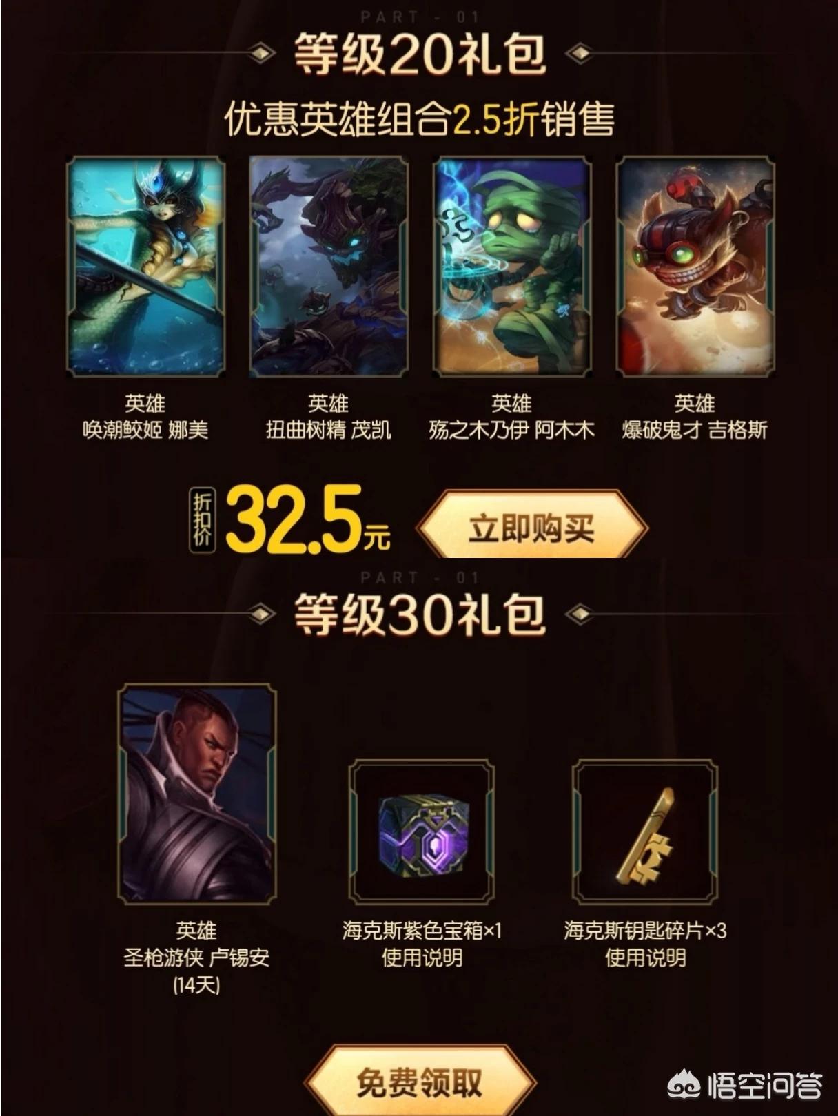 lol一折皮肤_lol一折皮肤活动