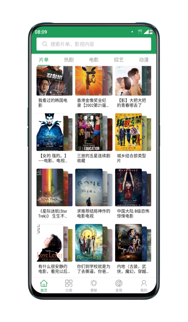 十大免费追剧神器app_十大免费追剧神器app排名