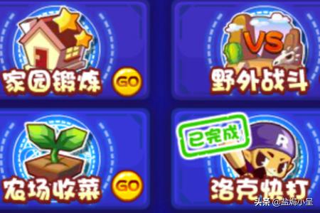 洛克王国宠物快速升级_洛克王国宠物快速升级法