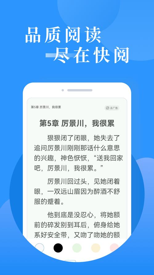 开阅小说_开阅小说app下载安装
