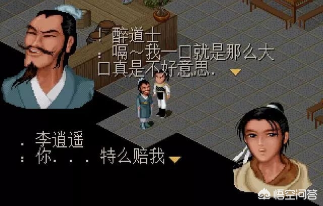 仙剑三修改器_仙剑三修改器怎么使用