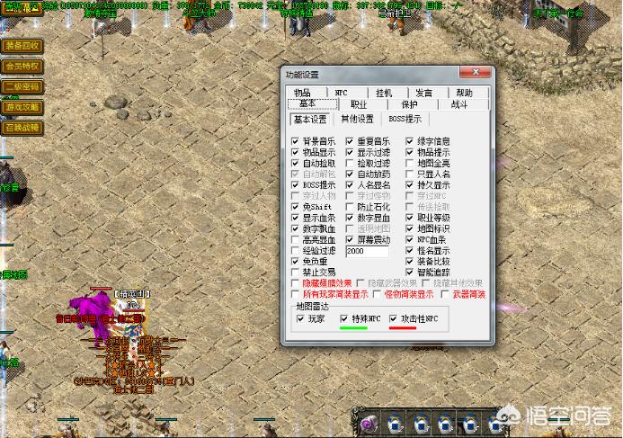 热血传奇私服外挂_热血传奇内挂