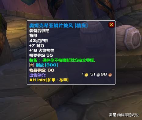 奥妮克希亚_奥妮克希亚的龙头换什么