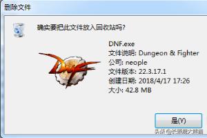 dnf缺少文件_dnf缺少文件怎么修复