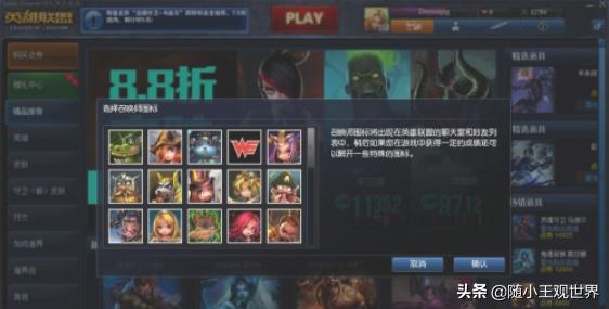 lolqq头像_lolqq头像大全