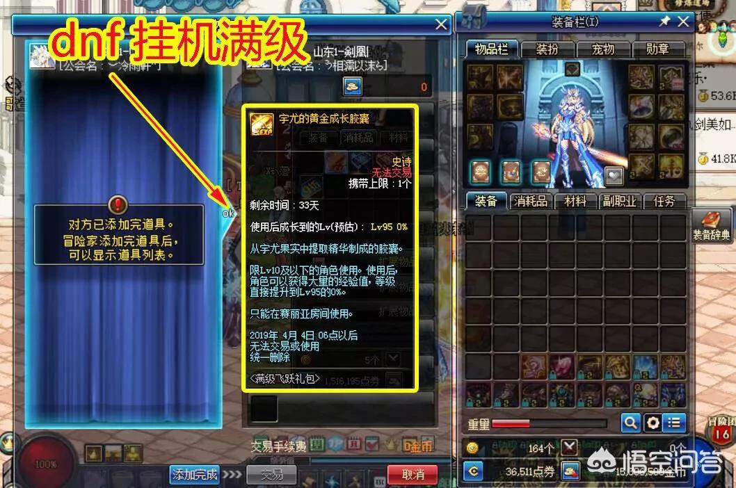 dnf私服_