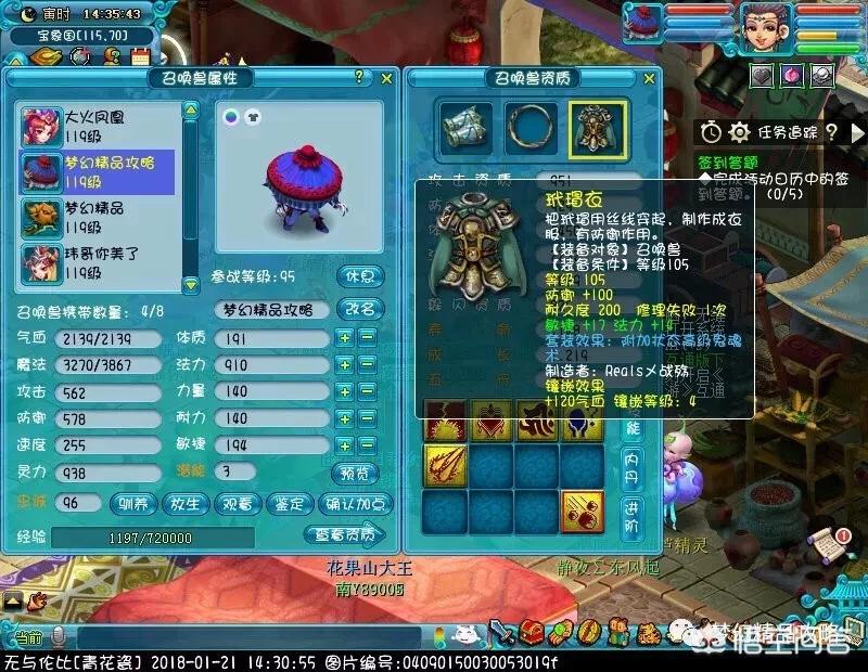 剑灵迷宫攻略_剑灵迷宫攻略图解