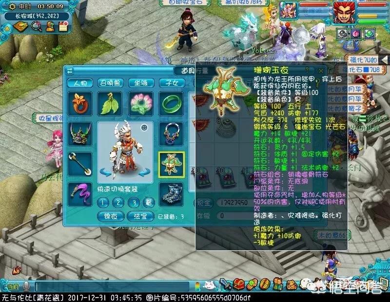 剑灵迷宫攻略_剑灵迷宫攻略图解