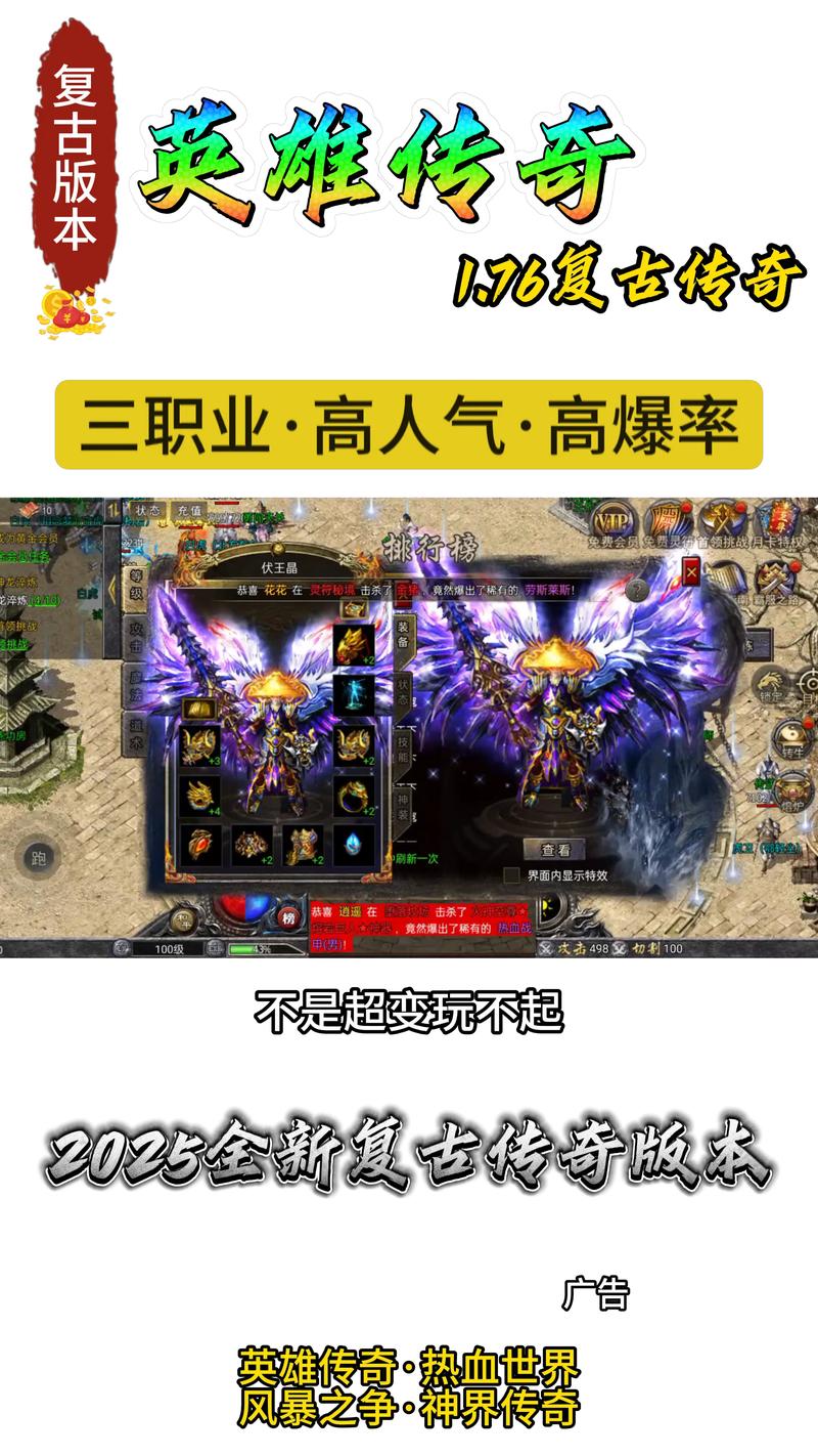 1.76复古传奇下载_176复古传奇下载