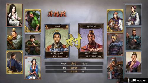 三国志12武将修改器_三国志12威力加强版新武将修改器